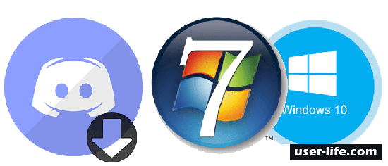   Discord  Windows 7 32  64 