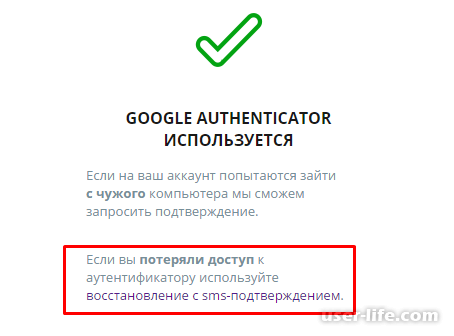 Потерял google authenticator. Google Authenticator ключ что это. Google Authenticator восстановление. Google Authenticator восстановление аккаунтов. Двухфакторная аутентификация как восстановить.