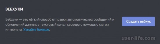   Webhook  Discord:    