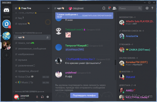    Discord  