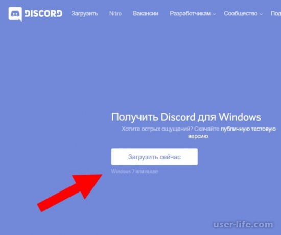 Discord    |    