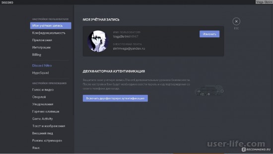 Discord    |    