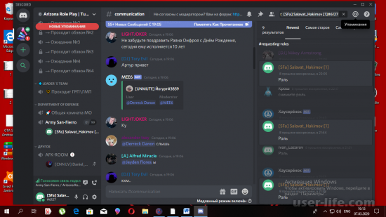      Discord