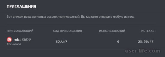       Discord