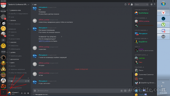         Discord