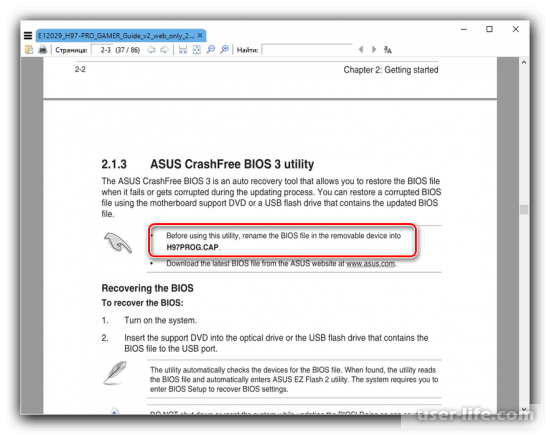     ASUS CrashFree BIOS 3