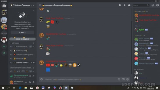   Discord  