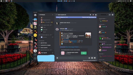      Discord