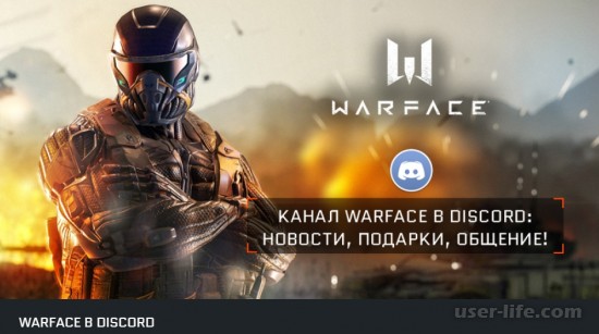 Discord   Warface