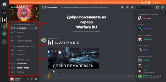 Discord   Warface