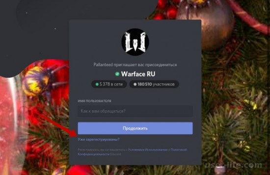 Discord   Warface