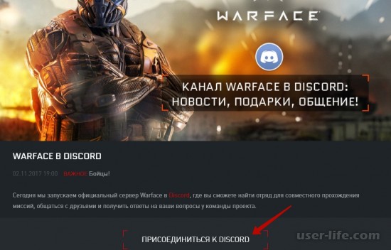 Discord   Warface