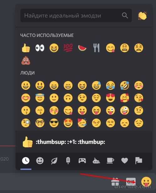 Emoji   Discord