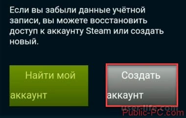    Steam  Android