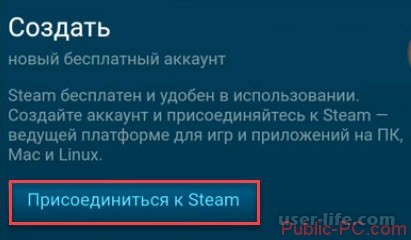    Steam  Android