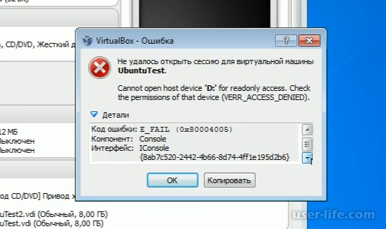  0x80004005  VirtualBox