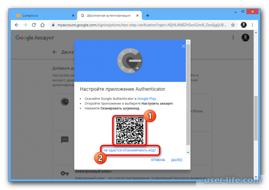    Google Authenticator