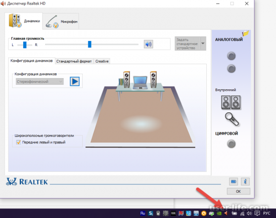   Realtek HD  Windows 10