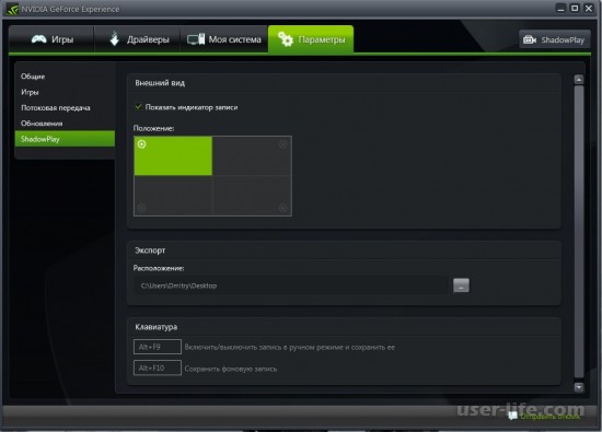   ShadowPlay NVIDIA