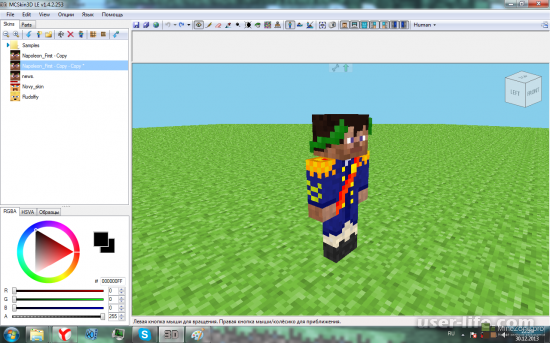  MCSkin3D   