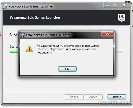    Epic Games Launcher