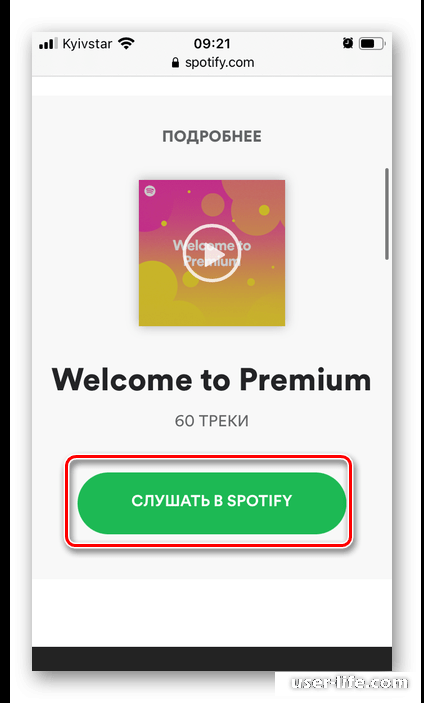     Spotify Premium