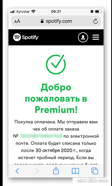     Spotify Premium