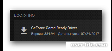    NVIDIA GeForce Experience