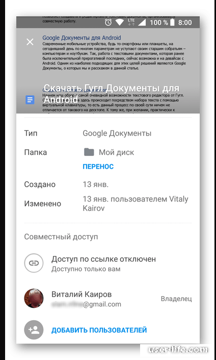  Google Drive  Android