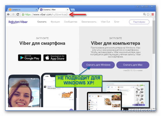 Viber exe    win32