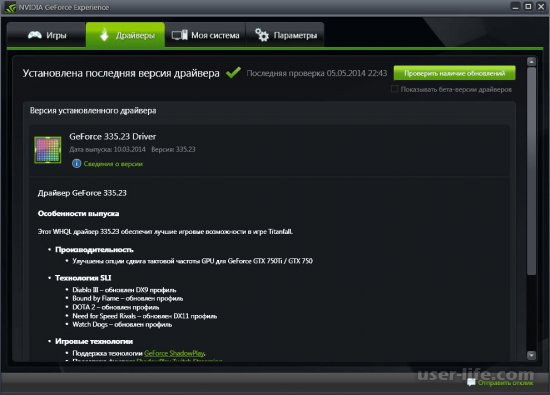    NVIDIA GeForce Experience