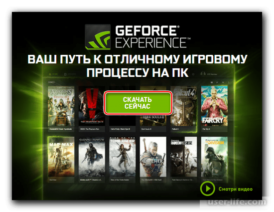    NVIDIA GeForce Experience