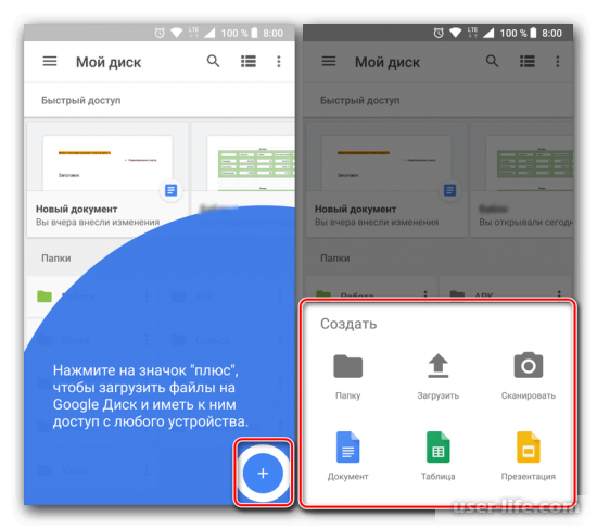  Google Drive  Android