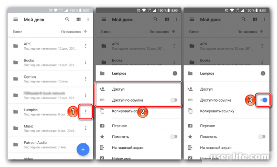  Google Drive  Android