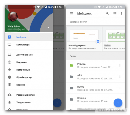  Google Drive  Android