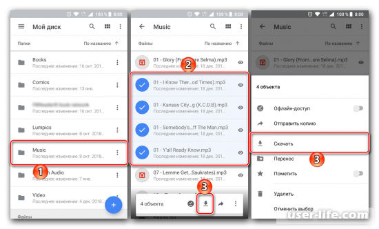  Google Drive  Android