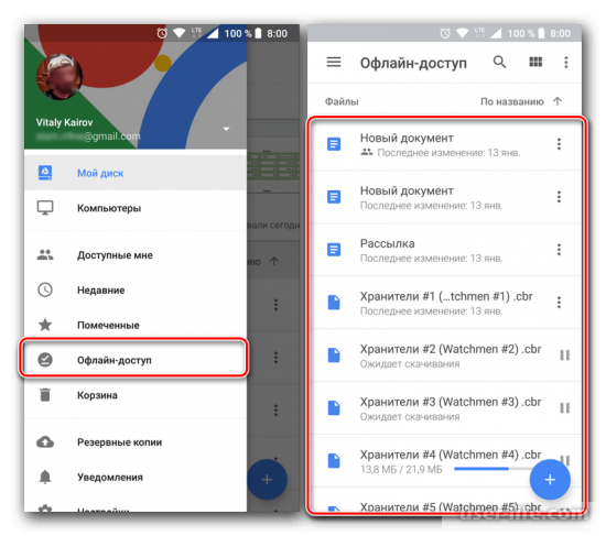  Google Drive  Android