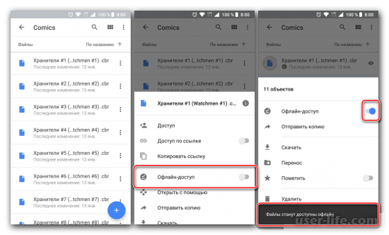  Google Drive  Android