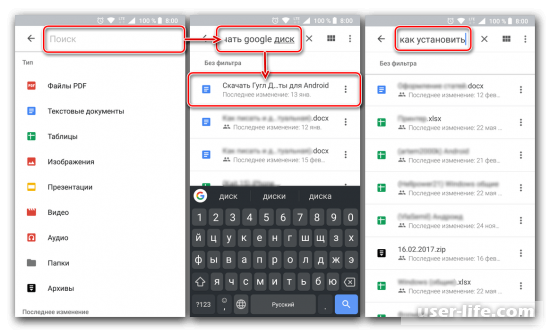  Google Drive  Android