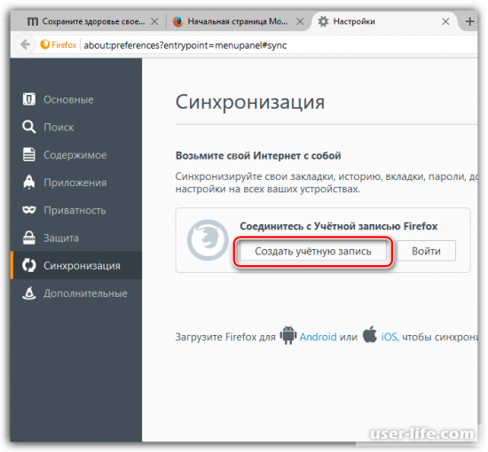  Firefox Sync