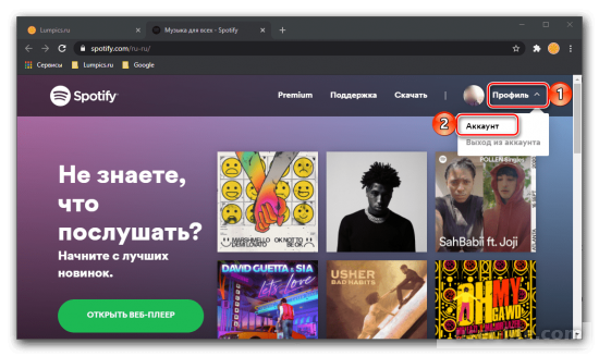     Spotify