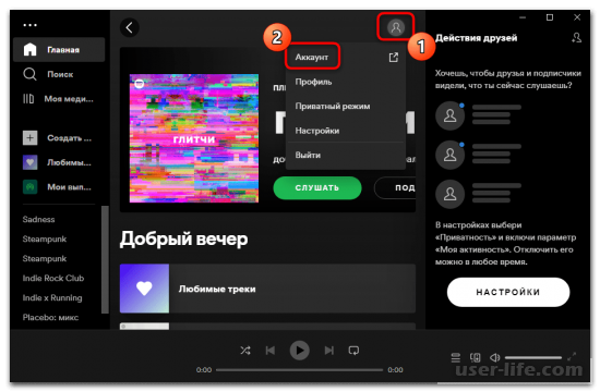     Spotify