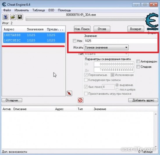   Cheat Engine