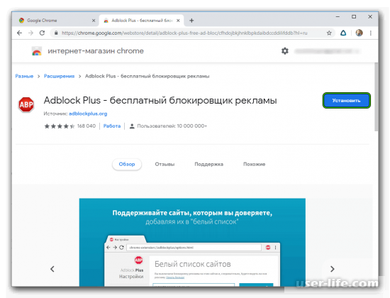 Adblock Plus  Chrome