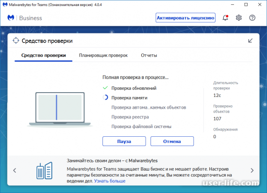   Malwarebytes  Windows 10