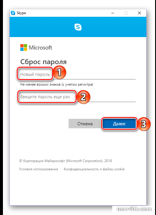 Пароль для скайпа. Придумать пароль для скайпа. Пароль для скайпа примеры 8 символов. Введите последний пароль.